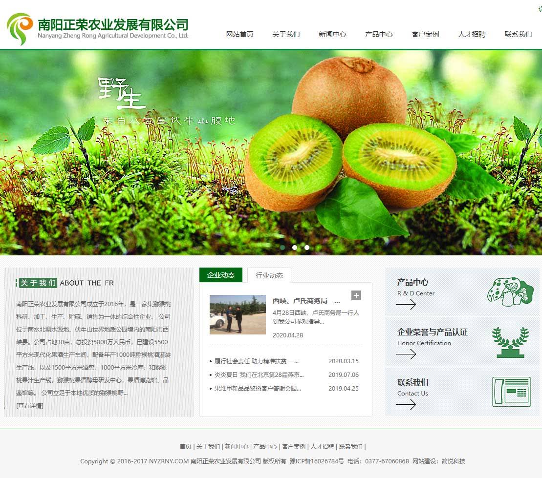 庆阳农业公司网站建设